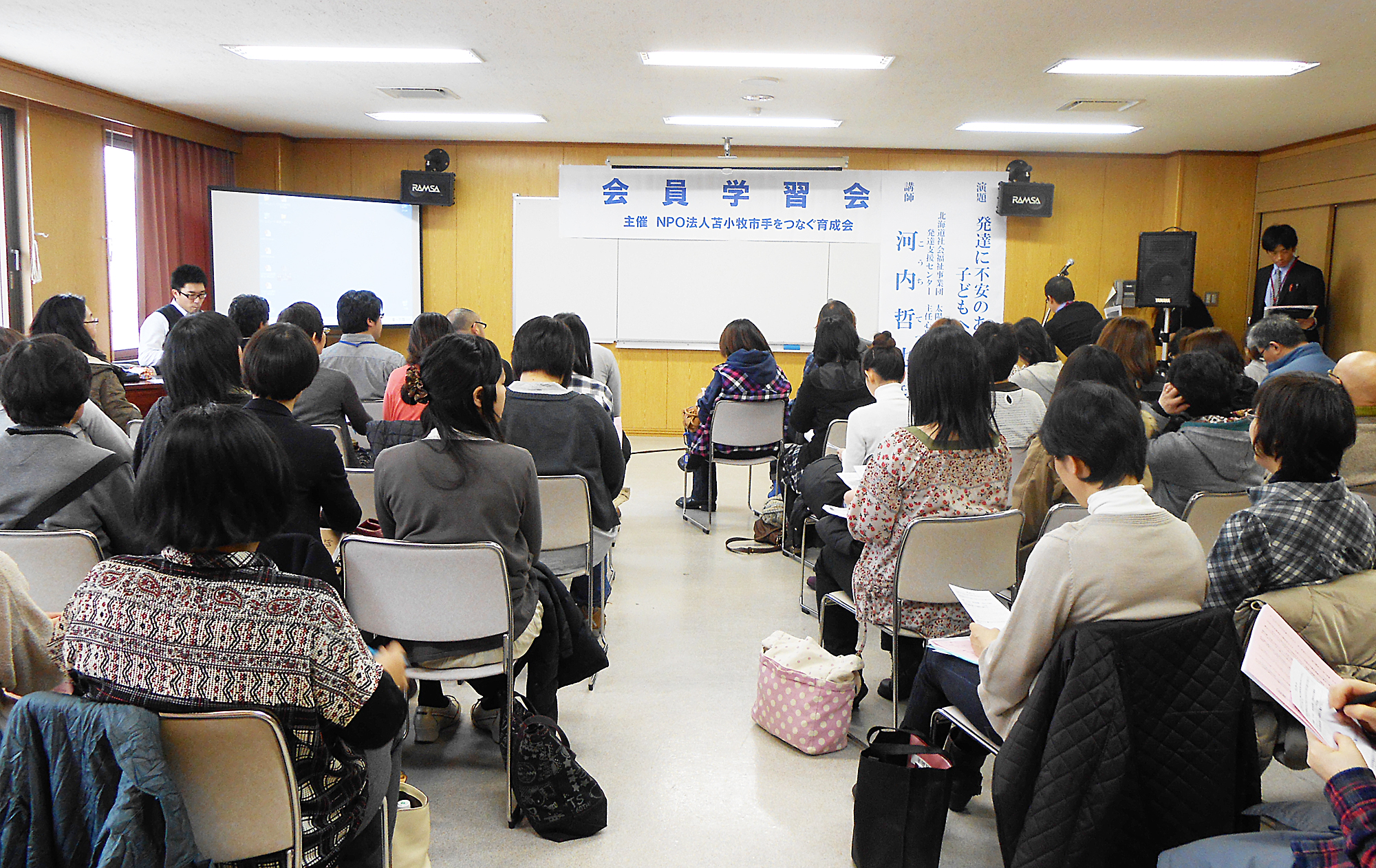 会員学習会